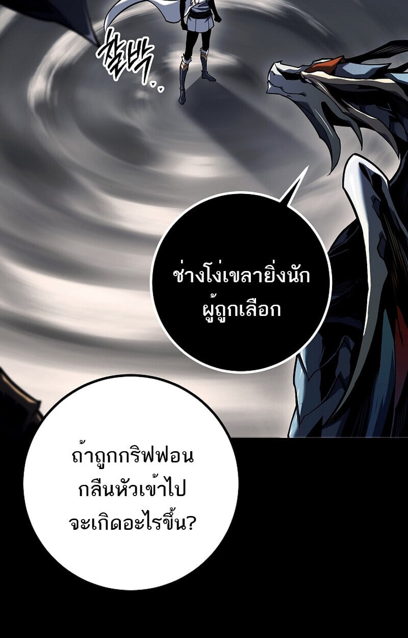 Regressing as the Reincarnated Bastard of the Sword Clan ตอนที่ 58 แปลไทย