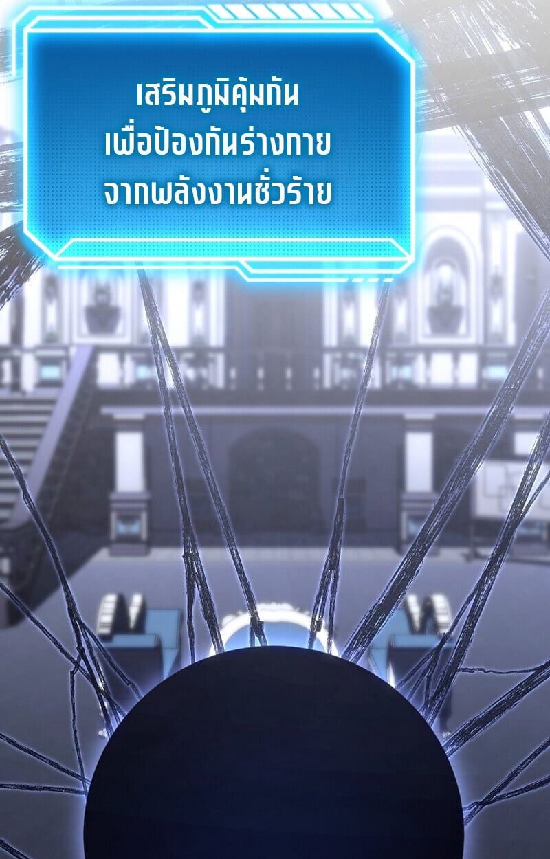 Regressing as the Reincarnated Bastard of the Sword Clan ตอนที่ 58 แปลไทย