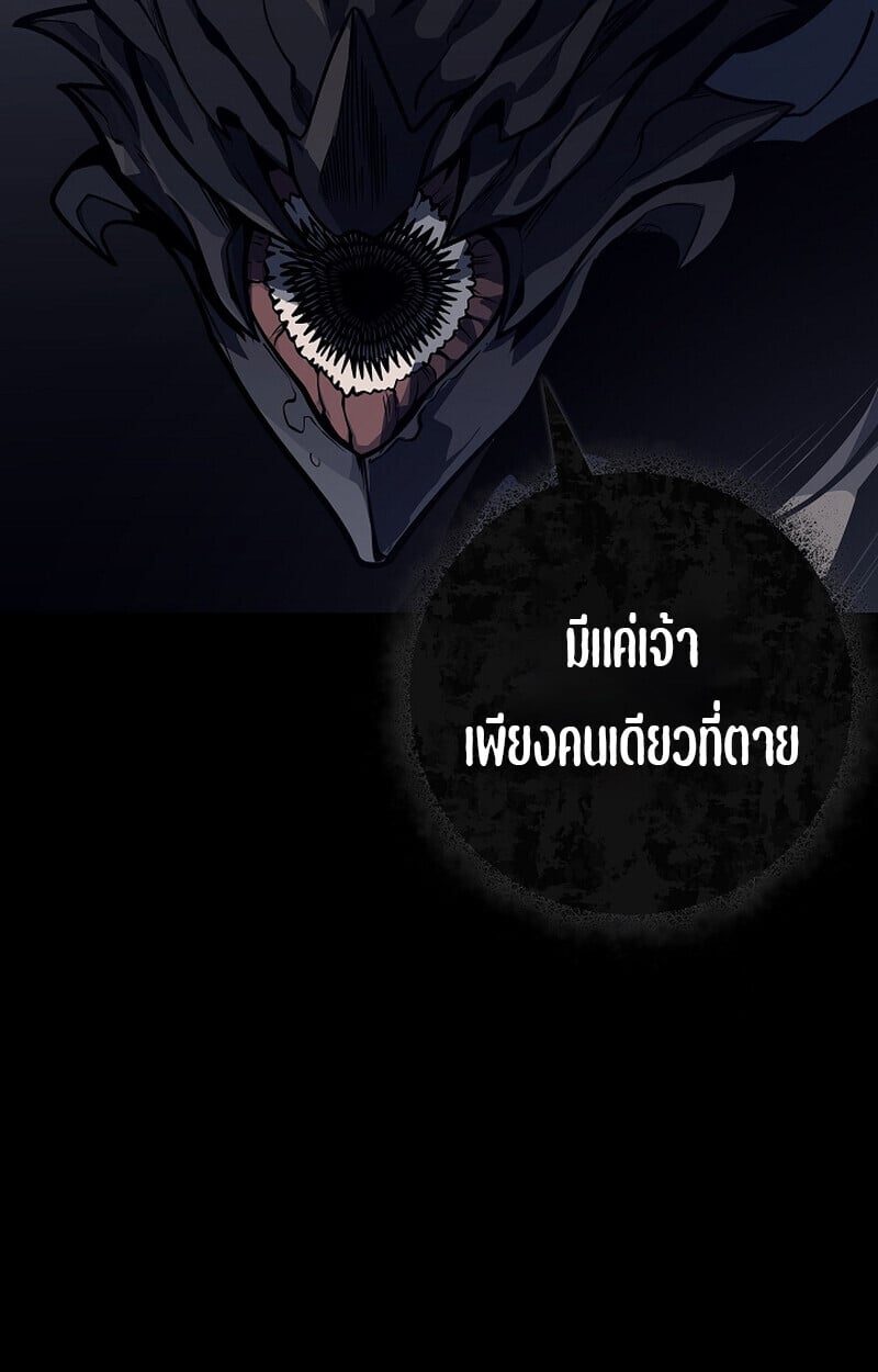 Regressing as the Reincarnated Bastard of the Sword Clan ตอนที่ 58 แปลไทย