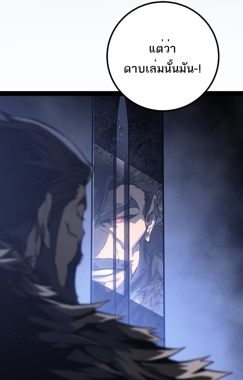 Regressing as the Reincarnated Bastard of the Sword Clan ตอนที่ 58 แปลไทย