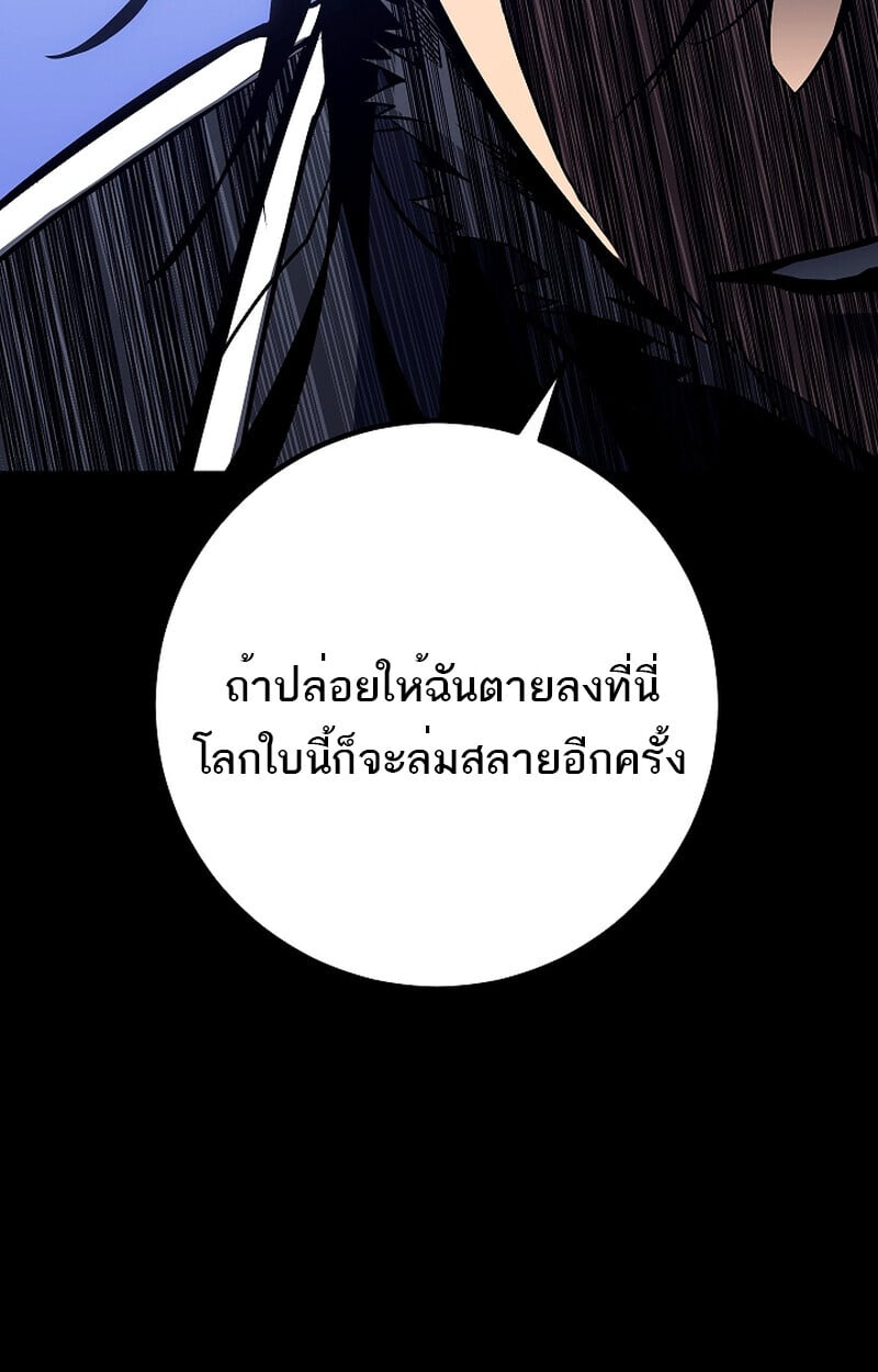 Regressing as the Reincarnated Bastard of the Sword Clan ตอนที่ 58 แปลไทย