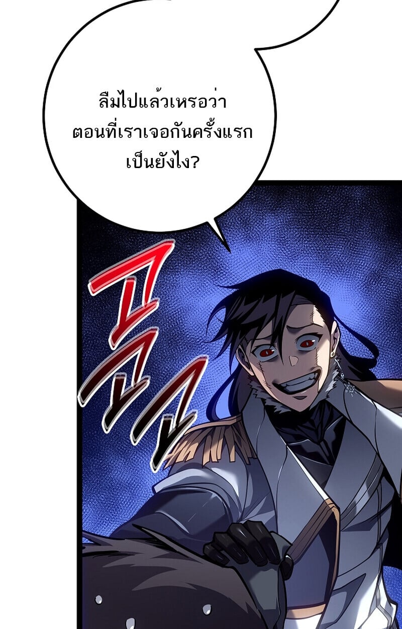 Regressing as the Reincarnated Bastard of the Sword Clan ตอนที่ 58 แปลไทย