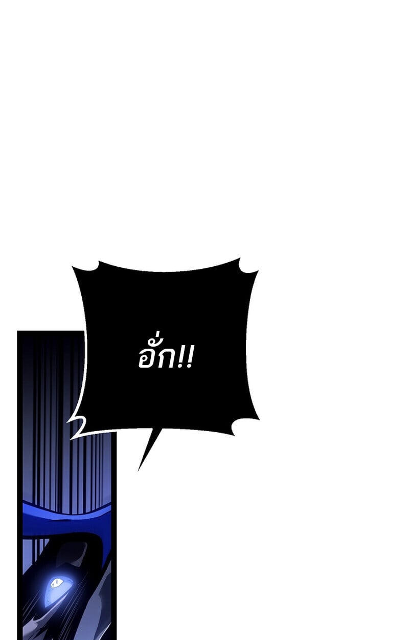 Regressing as the Reincarnated Bastard of the Sword Clan ตอนที่ 58 แปลไทย