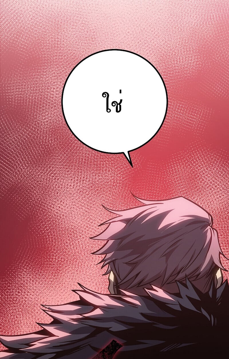 Regressing as the Reincarnated Bastard of the Sword Clan ตอนที่ 58 แปลไทย