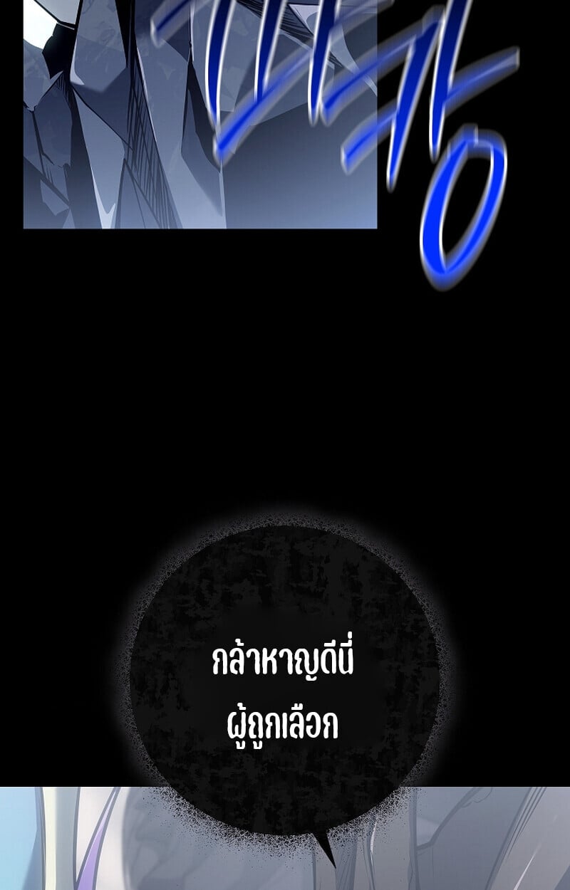 Regressing as the Reincarnated Bastard of the Sword Clan ตอนที่ 58 แปลไทย