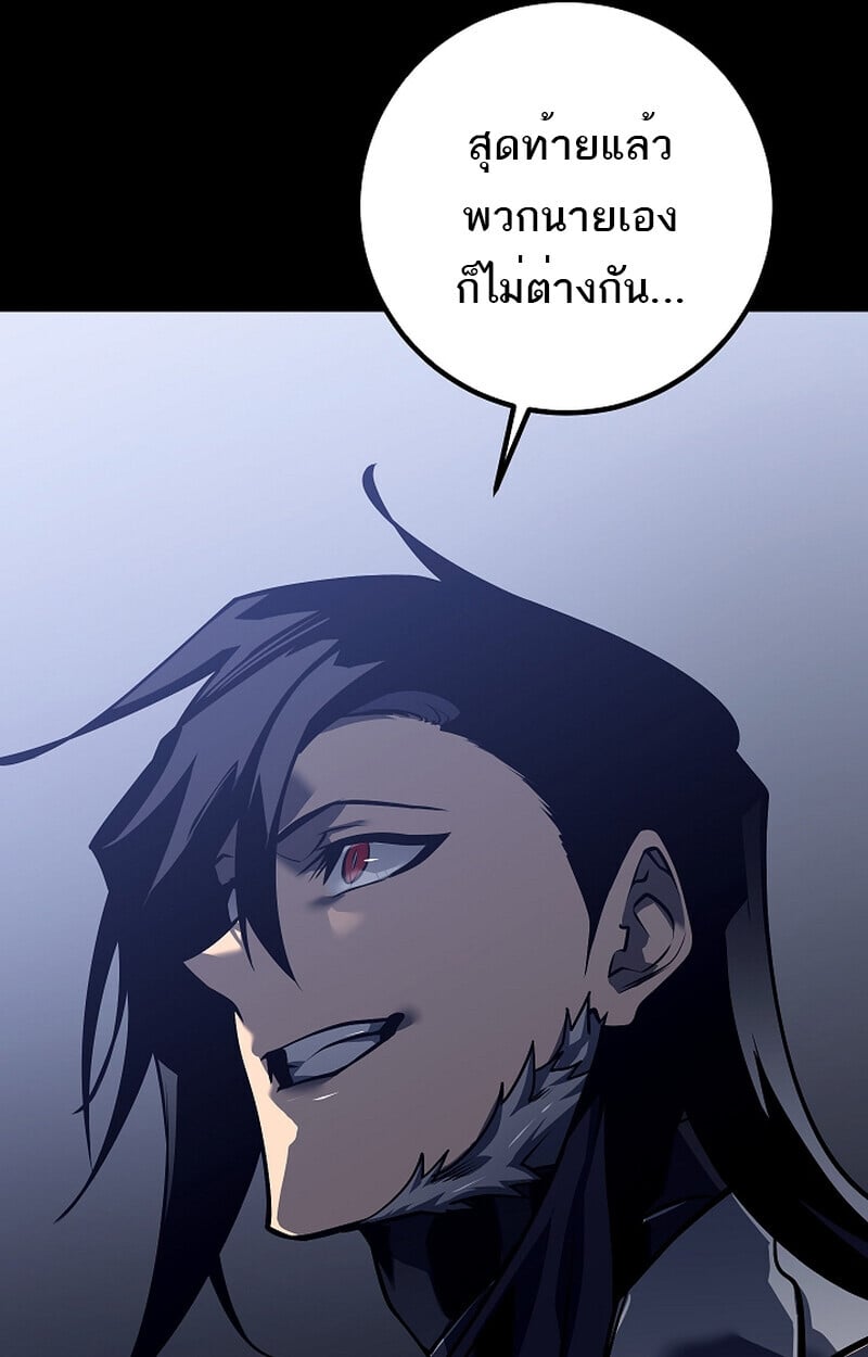 Regressing as the Reincarnated Bastard of the Sword Clan ตอนที่ 58 แปลไทย