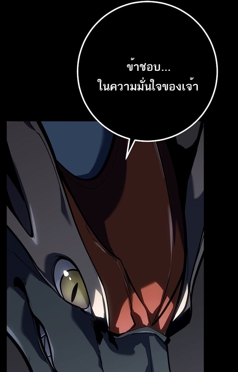 Regressing as the Reincarnated Bastard of the Sword Clan ตอนที่ 58 แปลไทย