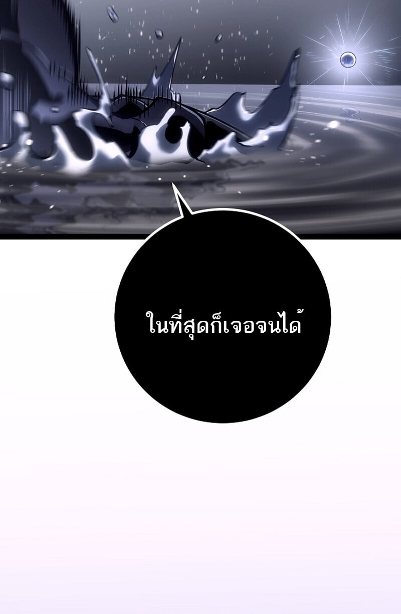 Regressing as the Reincarnated Bastard of the Sword Clan ตอนที่ 58 แปลไทย