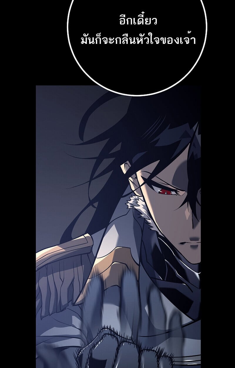 Regressing as the Reincarnated Bastard of the Sword Clan ตอนที่ 58 แปลไทย