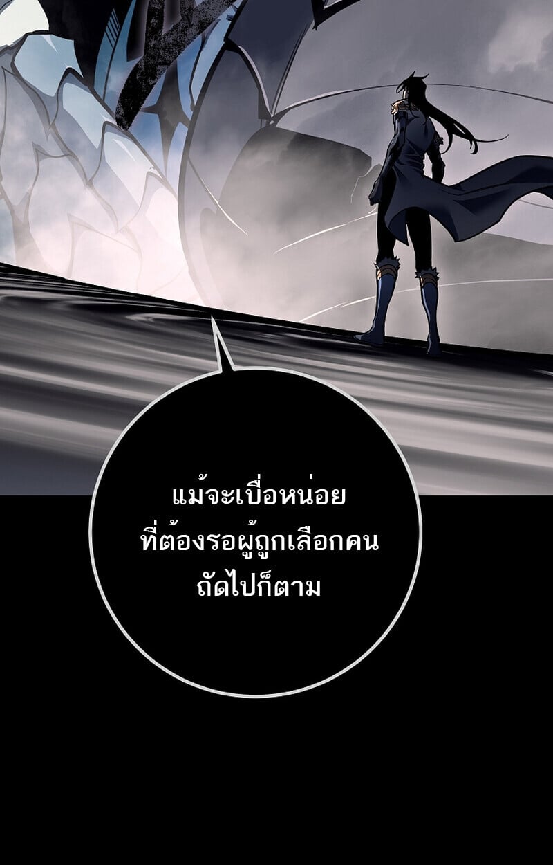 Regressing as the Reincarnated Bastard of the Sword Clan ตอนที่ 58 แปลไทย