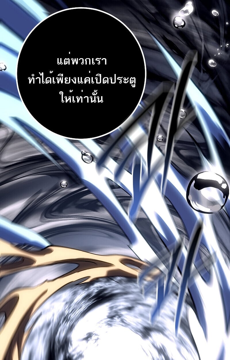 Regressing as the Reincarnated Bastard of the Sword Clan ตอนที่ 58 แปลไทย
