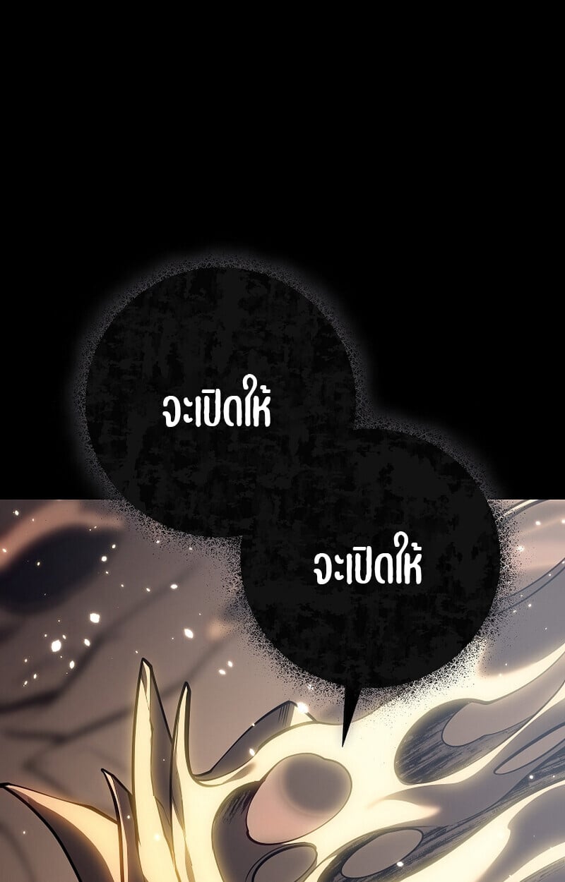 Regressing as the Reincarnated Bastard of the Sword Clan ตอนที่ 58 แปลไทย