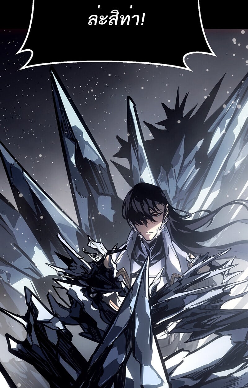 Regressing as the Reincarnated Bastard of the Sword Clan ตอนที่ 58 แปลไทย