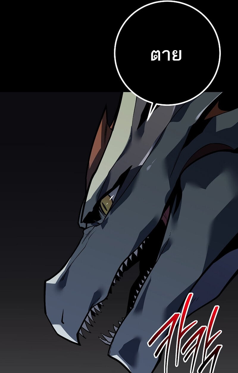 Regressing as the Reincarnated Bastard of the Sword Clan ตอนที่ 58 แปลไทย