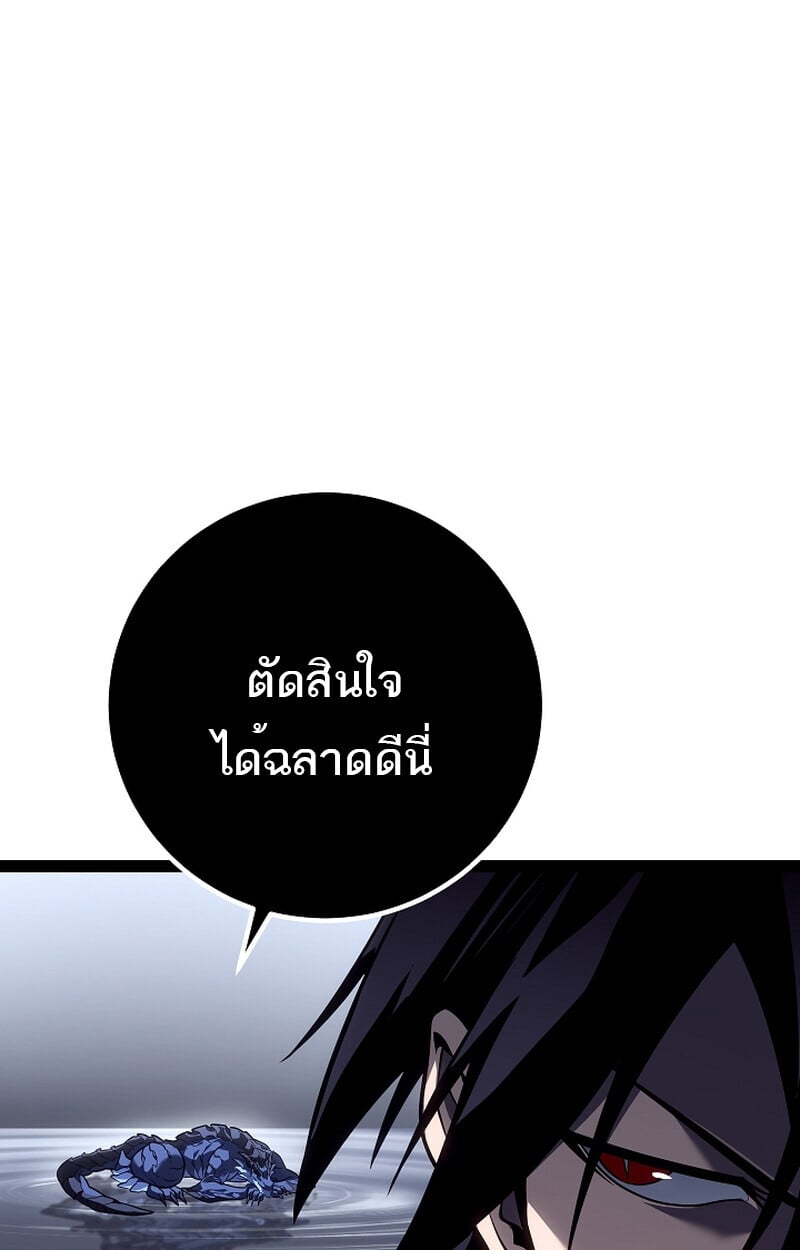 Regressing as the Reincarnated Bastard of the Sword Clan ตอนที่ 58 แปลไทย