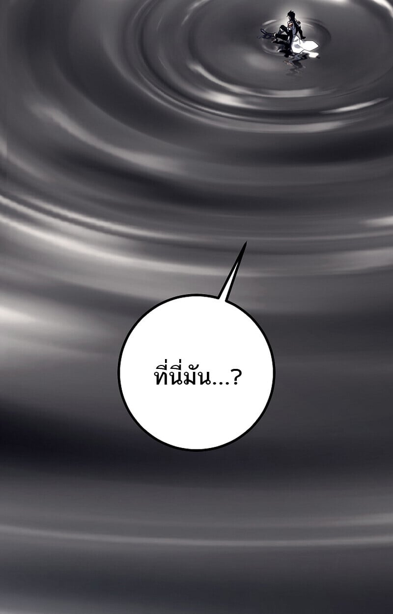 Regressing as the Reincarnated Bastard of the Sword Clan ตอนที่ 58 แปลไทย