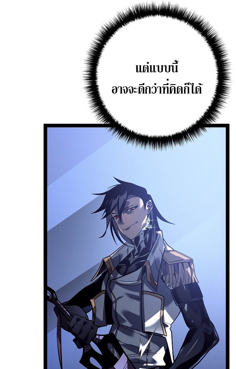 Regressing as the Reincarnated Bastard of the Sword Clan ตอนที่ 58 แปลไทย