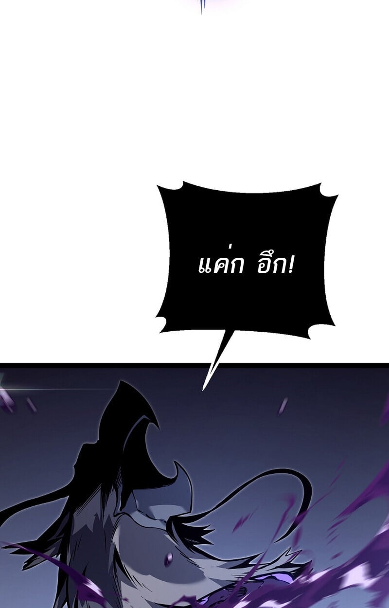 Regressing as the Reincarnated Bastard of the Sword Clan ตอนที่ 58 แปลไทย