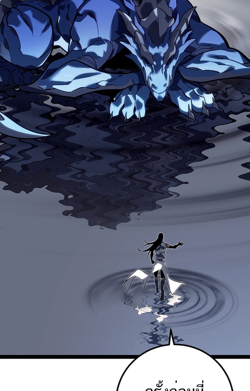 Regressing as the Reincarnated Bastard of the Sword Clan ตอนที่ 58 แปลไทย