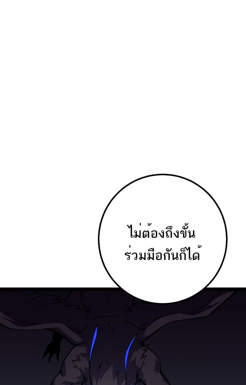 Regressing as the Reincarnated Bastard of the Sword Clan ตอนที่ 58 แปลไทย