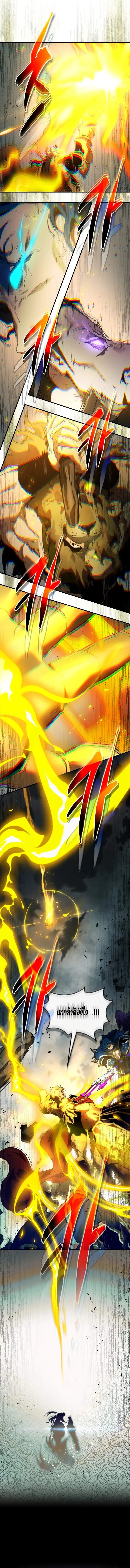 Leveling With the Gods ตอนที่ 124 แปลไทย