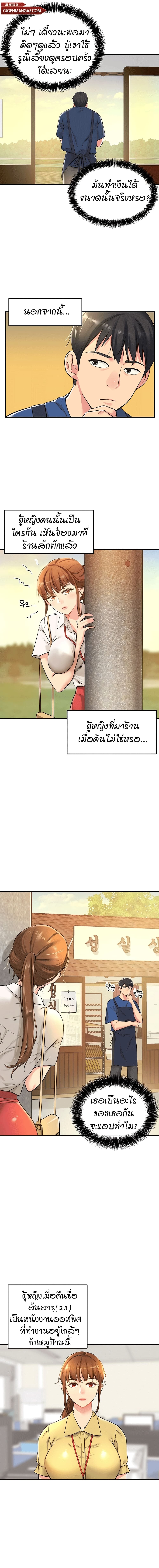 Glory Hole - ตอนที่ 5