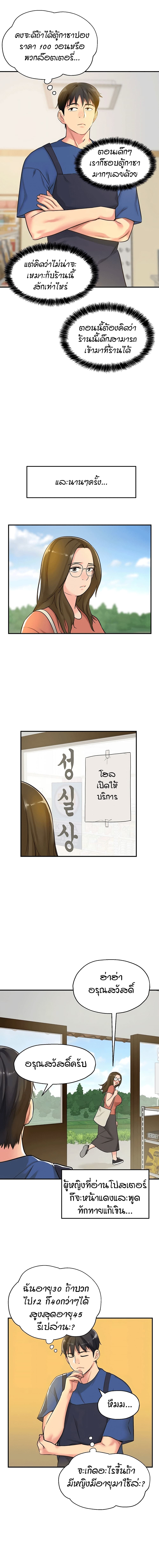 Glory Hole - ตอนที่ 5