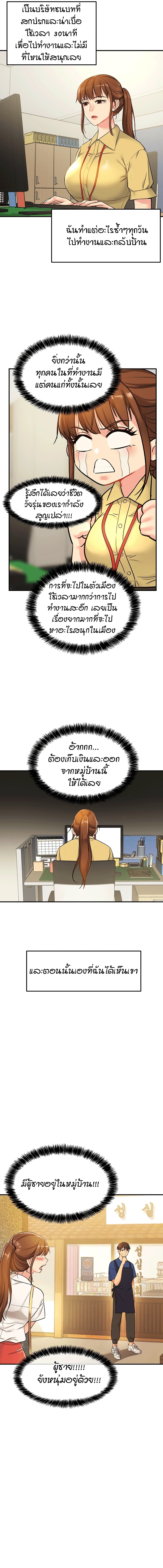 Glory Hole - ตอนที่ 5