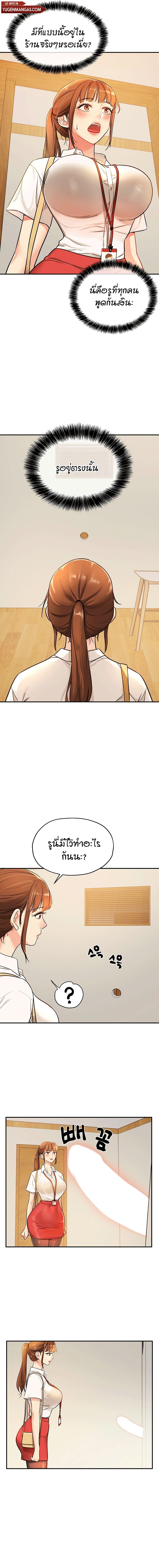 Glory Hole - ตอนที่ 5