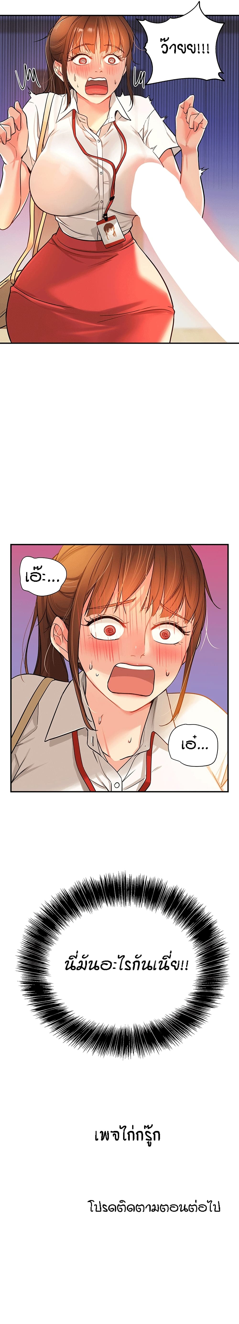 Glory Hole - ตอนที่ 5