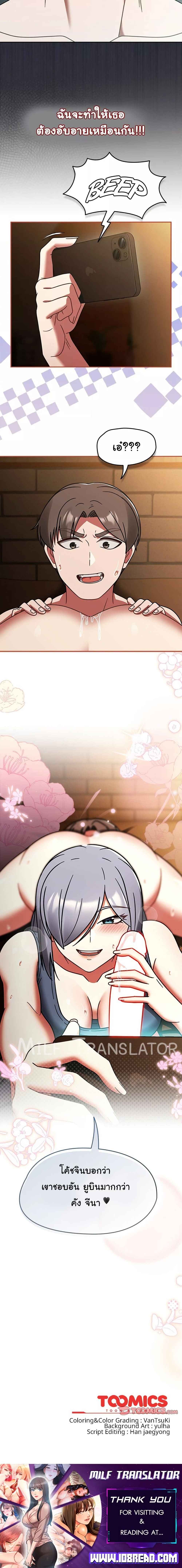 Ground and Pound - ตอนที่ 33