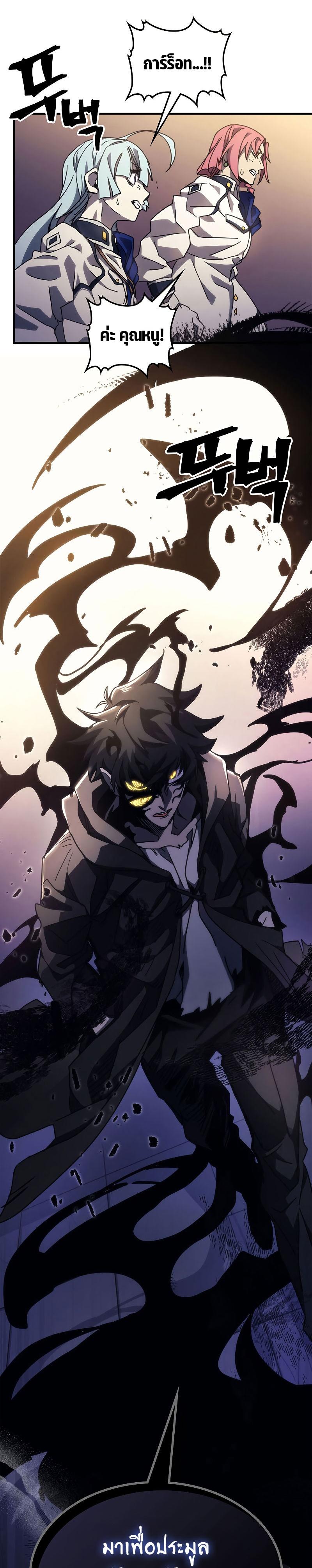 Mr Devourer Please Act Like a Final Boss ทำตัวให้สมกับเป็นมอนสเตอร์บอสหน่อยสิ คุณสวอลโลว์! ตอนที่ 12 แปลไทย