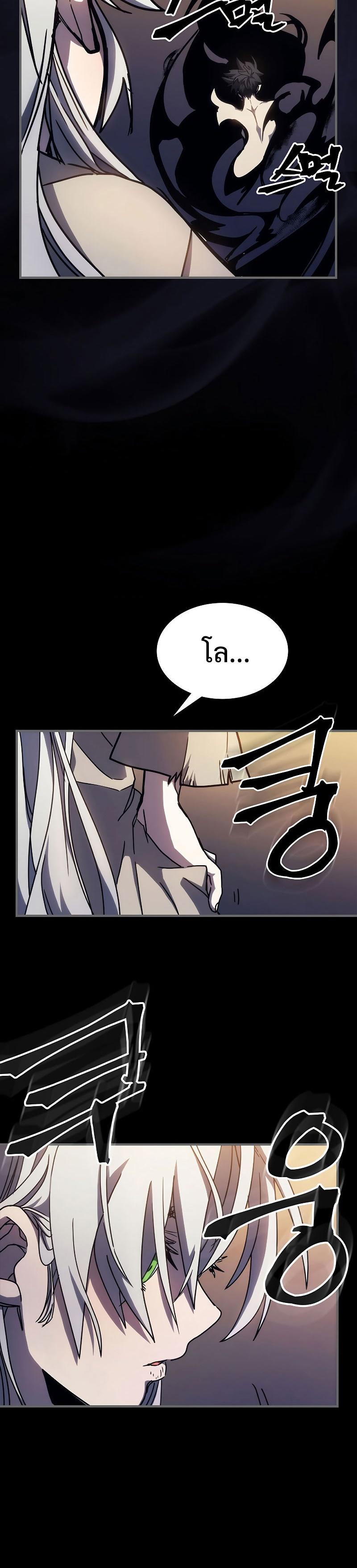 Mr Devourer Please Act Like a Final Boss ทำตัวให้สมกับเป็นมอนสเตอร์บอสหน่อยสิ คุณสวอลโลว์! ตอนที่ 12 แปลไทย