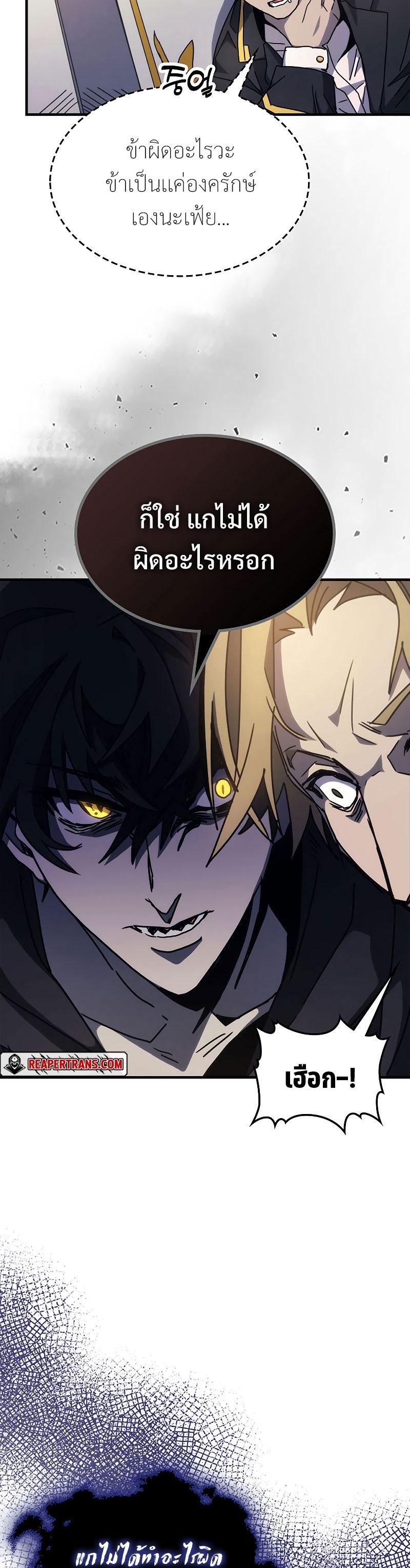 Mr Devourer Please Act Like a Final Boss ทำตัวให้สมกับเป็นมอนสเตอร์บอสหน่อยสิ คุณสวอลโลว์! ตอนที่ 12 แปลไทย