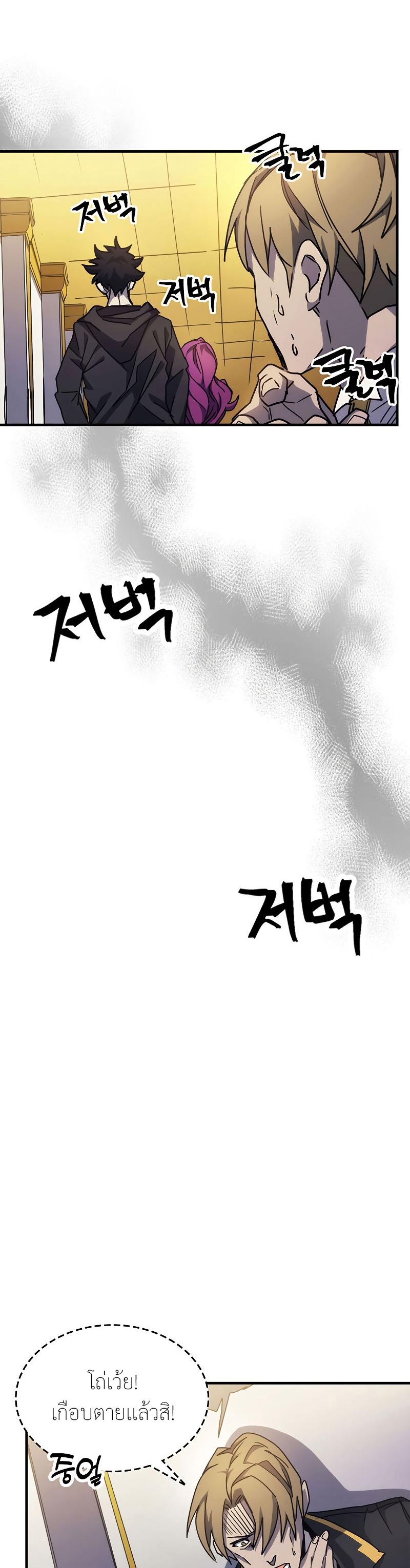 Mr Devourer Please Act Like a Final Boss ทำตัวให้สมกับเป็นมอนสเตอร์บอสหน่อยสิ คุณสวอลโลว์! ตอนที่ 12 แปลไทย