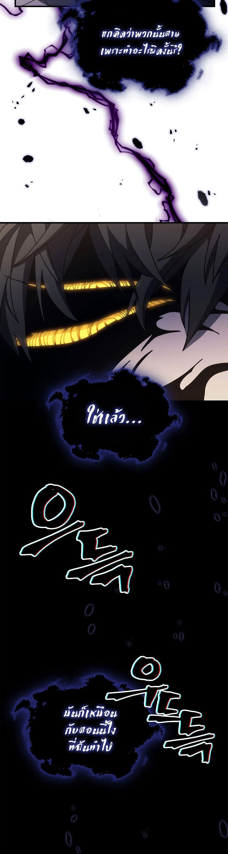 Mr Devourer Please Act Like a Final Boss ทำตัวให้สมกับเป็นมอนสเตอร์บอสหน่อยสิ คุณสวอลโลว์! ตอนที่ 12 แปลไทย