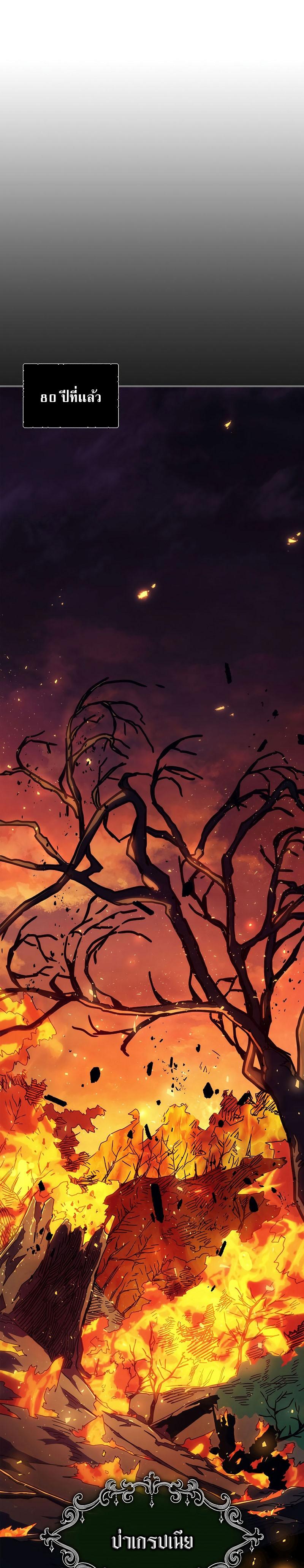 Mr Devourer Please Act Like a Final Boss ทำตัวให้สมกับเป็นมอนสเตอร์บอสหน่อยสิ คุณสวอลโลว์! ตอนที่ 12 แปลไทย