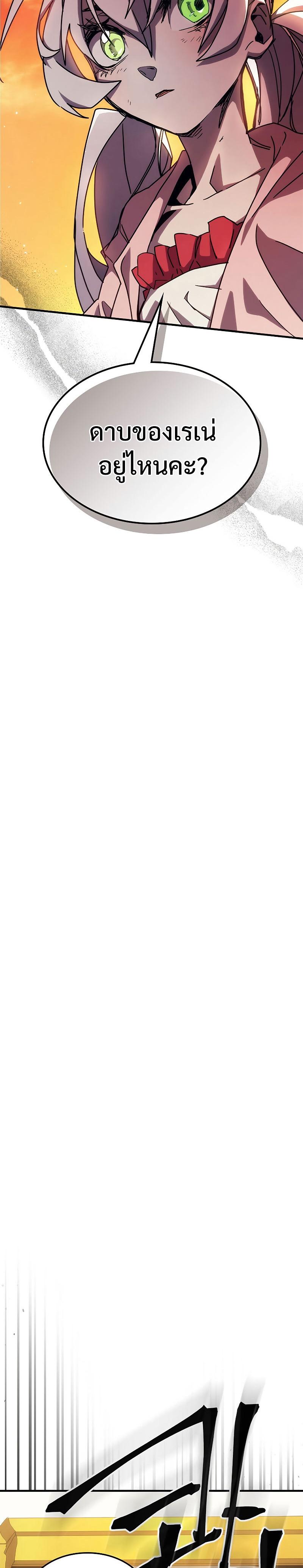 Mr Devourer Please Act Like a Final Boss ทำตัวให้สมกับเป็นมอนสเตอร์บอสหน่อยสิ คุณสวอลโลว์! ตอนที่ 12 แปลไทย