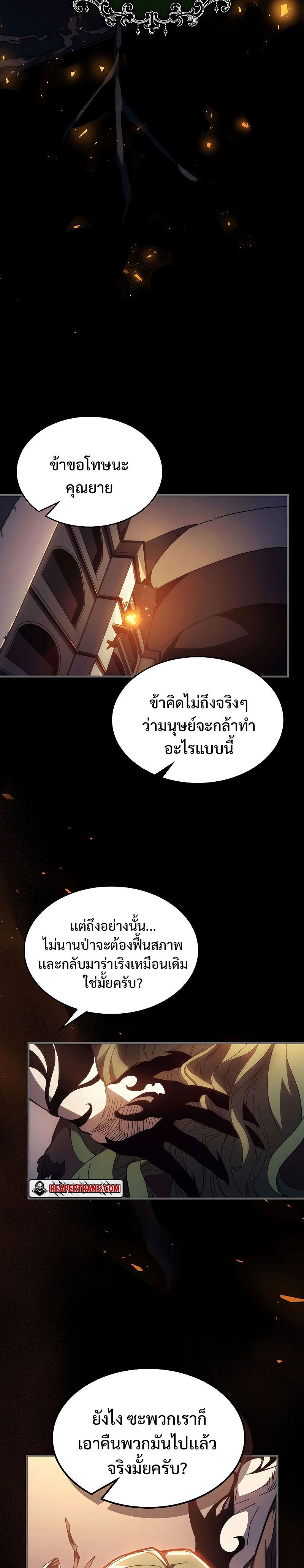 Mr Devourer Please Act Like a Final Boss ทำตัวให้สมกับเป็นมอนสเตอร์บอสหน่อยสิ คุณสวอลโลว์! ตอนที่ 12 แปลไทย