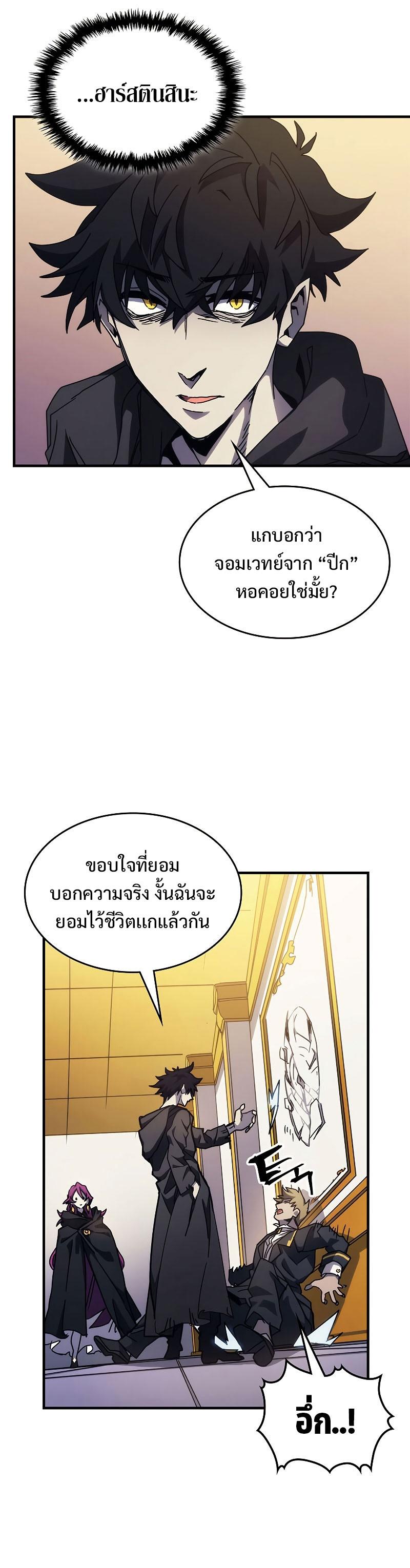 Mr Devourer Please Act Like a Final Boss ทำตัวให้สมกับเป็นมอนสเตอร์บอสหน่อยสิ คุณสวอลโลว์! ตอนที่ 12 แปลไทย