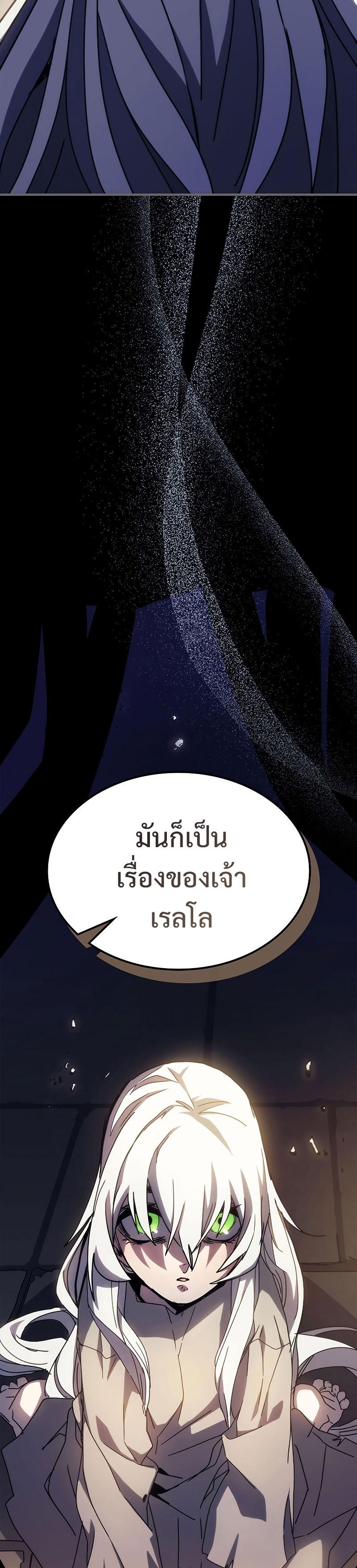 Mr Devourer Please Act Like a Final Boss ทำตัวให้สมกับเป็นมอนสเตอร์บอสหน่อยสิ คุณสวอลโลว์! ตอนที่ 12 แปลไทย