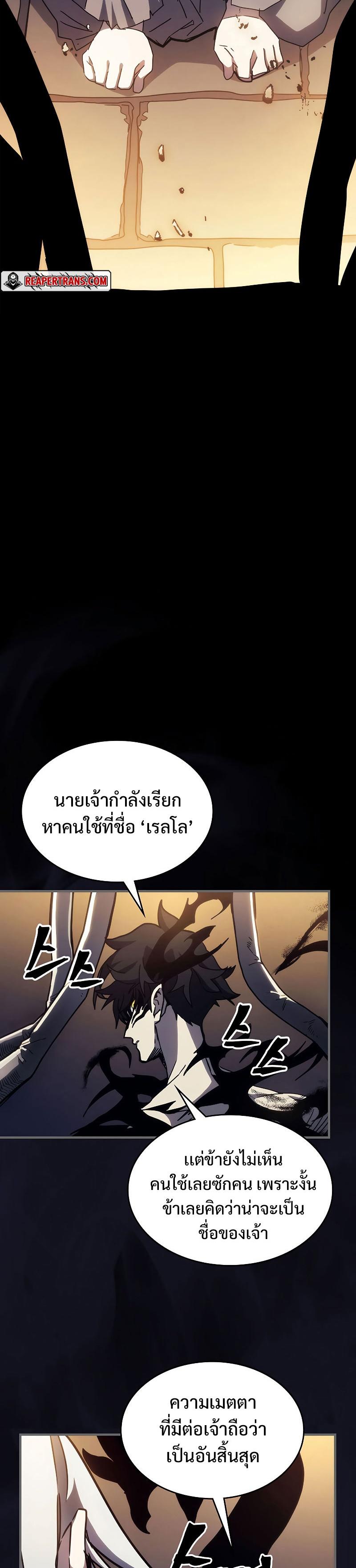 Mr Devourer Please Act Like a Final Boss ทำตัวให้สมกับเป็นมอนสเตอร์บอสหน่อยสิ คุณสวอลโลว์! ตอนที่ 12 แปลไทย