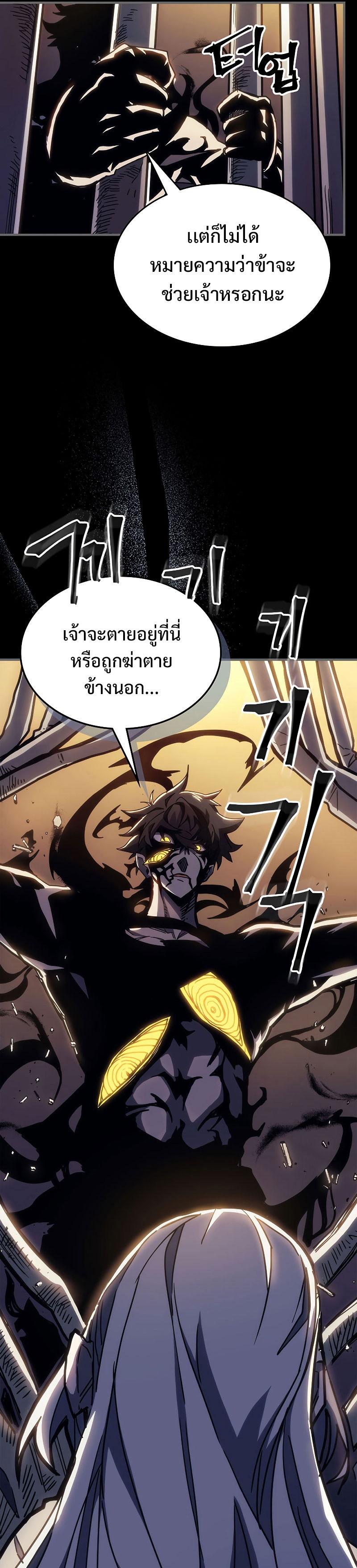 Mr Devourer Please Act Like a Final Boss ทำตัวให้สมกับเป็นมอนสเตอร์บอสหน่อยสิ คุณสวอลโลว์! ตอนที่ 12 แปลไทย