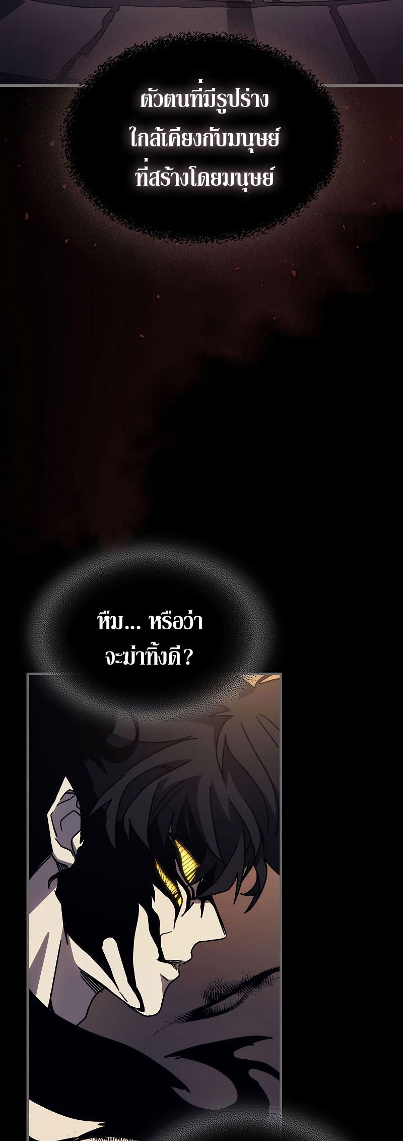Mr Devourer Please Act Like a Final Boss ทำตัวให้สมกับเป็นมอนสเตอร์บอสหน่อยสิ คุณสวอลโลว์! ตอนที่ 12 แปลไทย