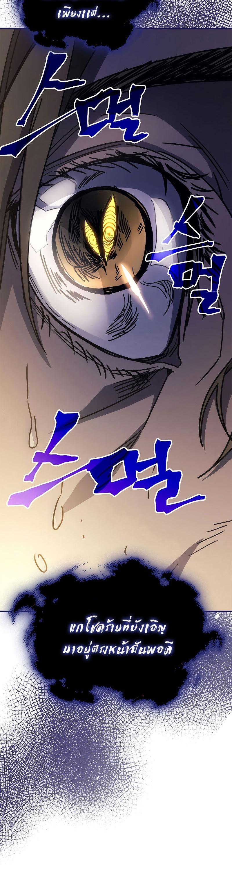 Mr Devourer Please Act Like a Final Boss ทำตัวให้สมกับเป็นมอนสเตอร์บอสหน่อยสิ คุณสวอลโลว์! ตอนที่ 12 แปลไทย