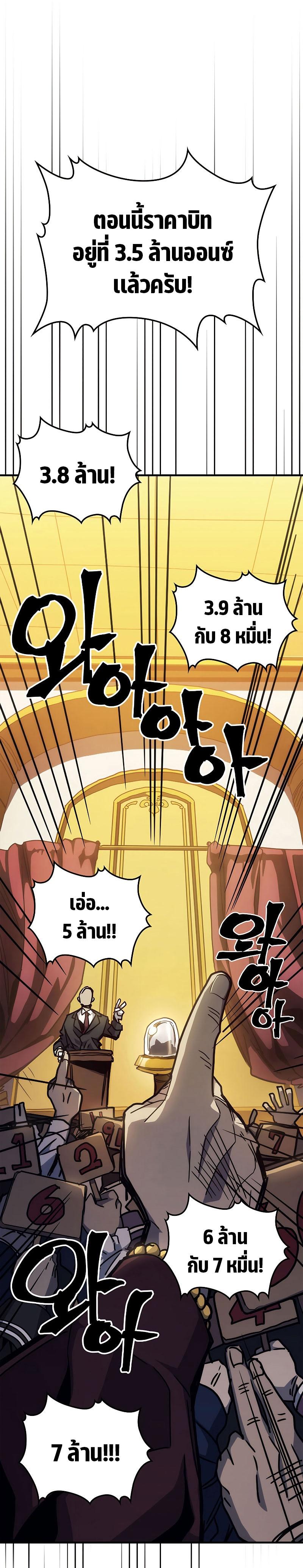 Mr Devourer Please Act Like a Final Boss ทำตัวให้สมกับเป็นมอนสเตอร์บอสหน่อยสิ คุณสวอลโลว์! ตอนที่ 12 แปลไทย