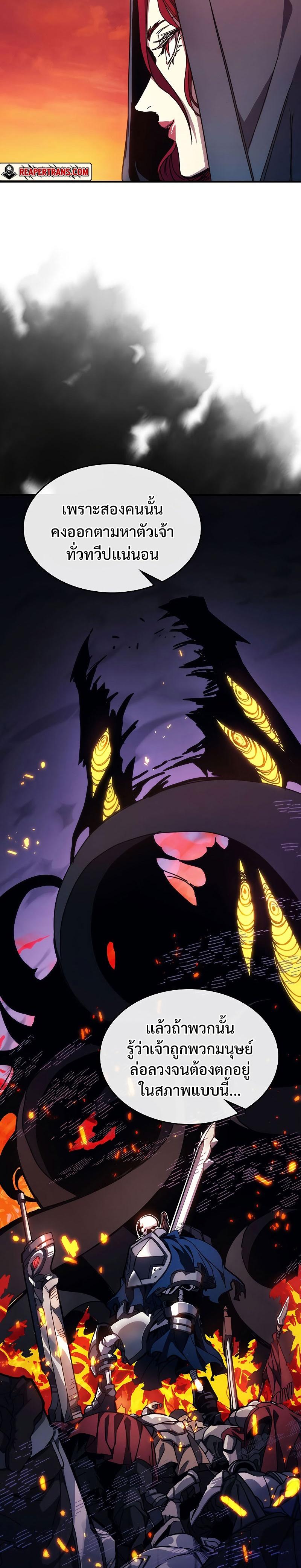 Mr Devourer Please Act Like a Final Boss ทำตัวให้สมกับเป็นมอนสเตอร์บอสหน่อยสิ คุณสวอลโลว์! ตอนที่ 12 แปลไทย