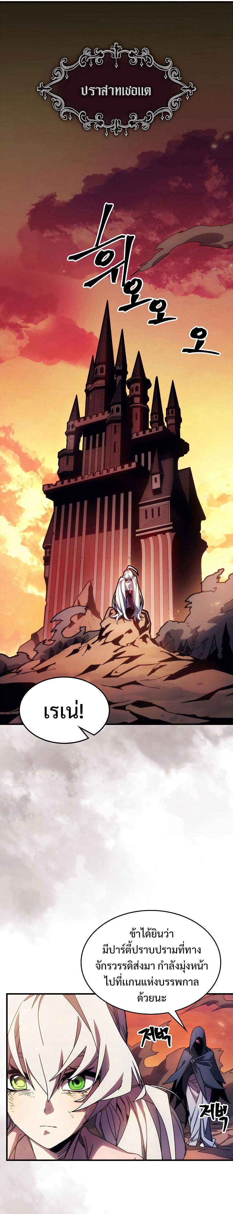 Mr Devourer Please Act Like a Final Boss ทำตัวให้สมกับเป็นมอนสเตอร์บอสหน่อยสิ คุณสวอลโลว์! ตอนที่ 12 แปลไทย