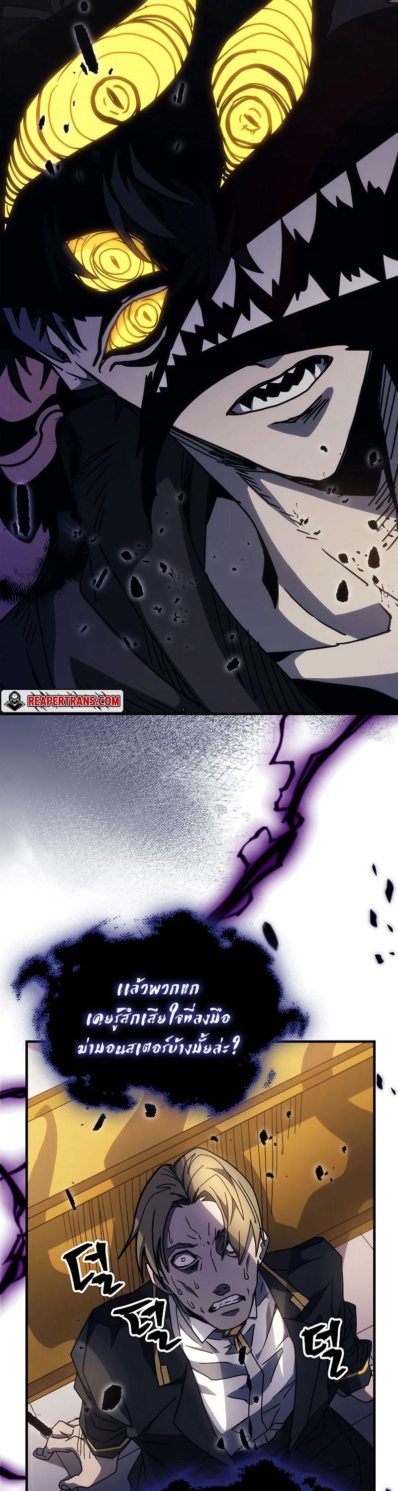 Mr Devourer Please Act Like a Final Boss ทำตัวให้สมกับเป็นมอนสเตอร์บอสหน่อยสิ คุณสวอลโลว์! ตอนที่ 12 แปลไทย