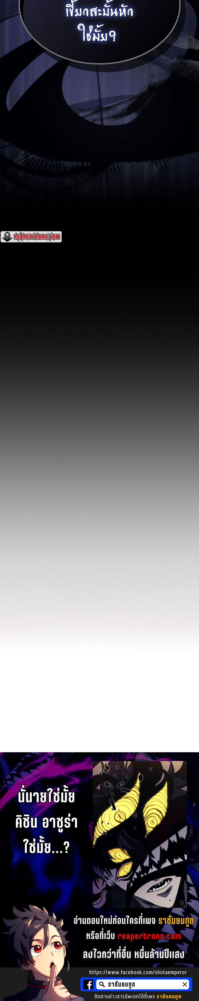 Mr Devourer Please Act Like a Final Boss ทำตัวให้สมกับเป็นมอนสเตอร์บอสหน่อยสิ คุณสวอลโลว์! ตอนที่ 12 แปลไทย